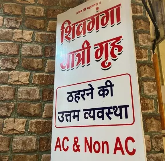 ホテル Shivganga Guest House