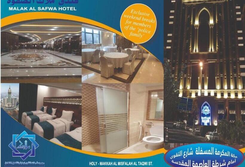 Malak Safwa Hotel خدمة التوصيل للحرم