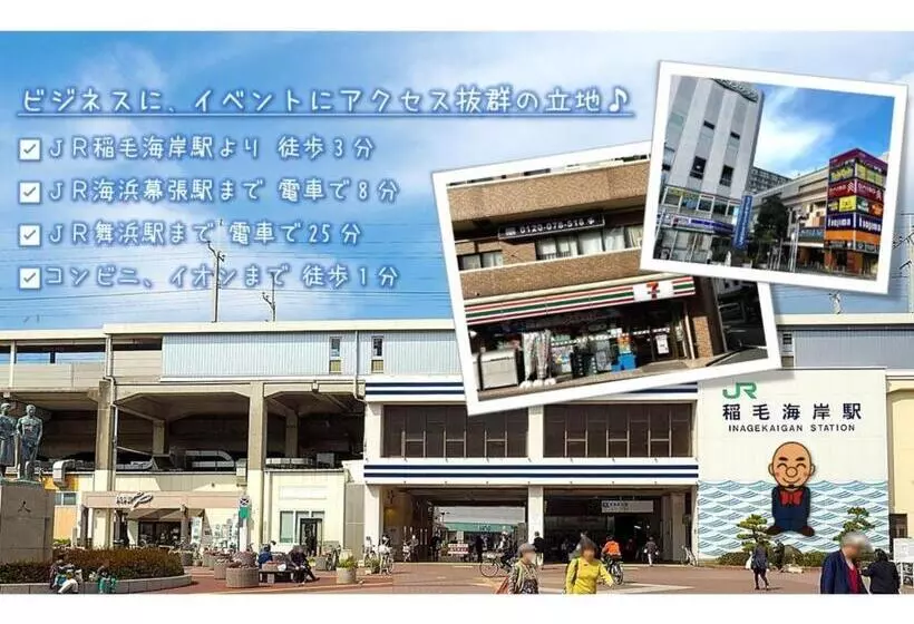 ホテル Tetora Makuhari Inagekaigan   Vacation Stay 90831v