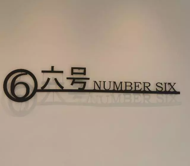 ペンション Number 6 Smart Guest House