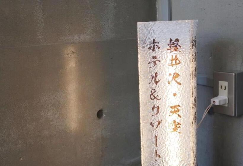 Karuizawa Tenku Hotel & Resort   Vacation Stay 85018v