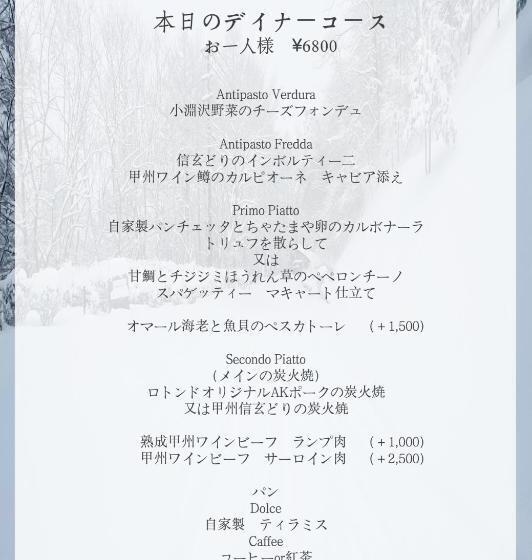 Karuizawa Tenku Hotel & Resort   Vacation Stay 85018v