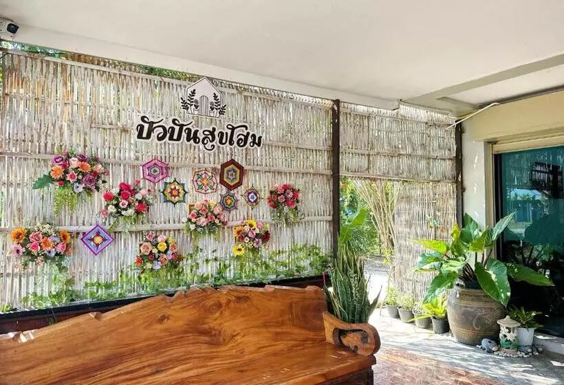 ユースホステル ปัวปันสุขโฮม