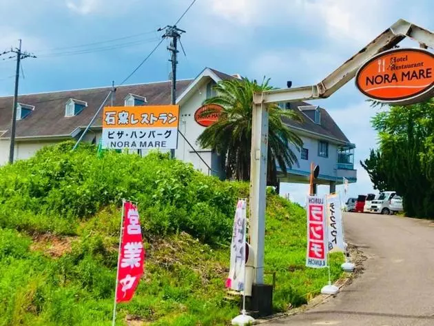 ホテル Umi No Gohanya Noramare   Vacation Stay 18196v