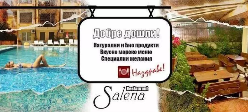 هتل Salena Beach