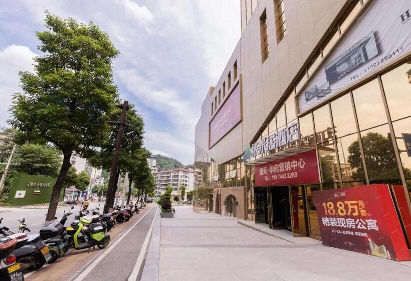 柒米居酒店(张家界城市中心店)