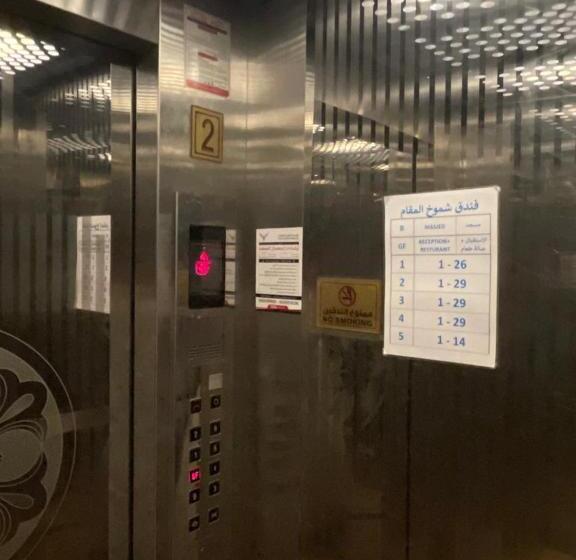 فندق شموخ المقام مكة المكرمة