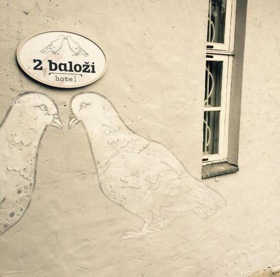 هتل 2 Baloži