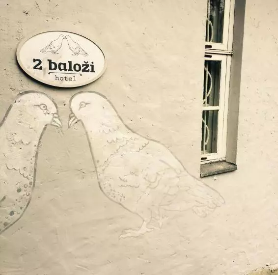 هتل 2 Baloži