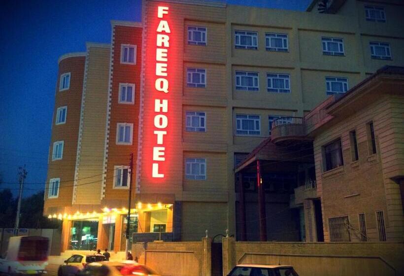 هتل Fareeq