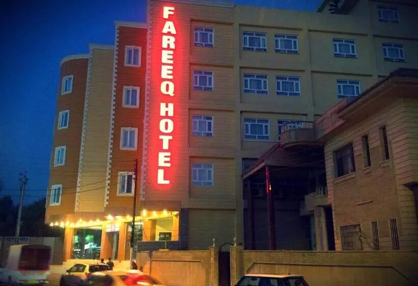 هتل Fareeq