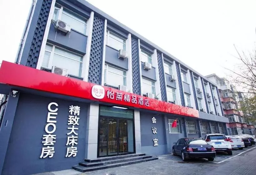 Elan Boutique Hotel Langfang Wanda Golden Road