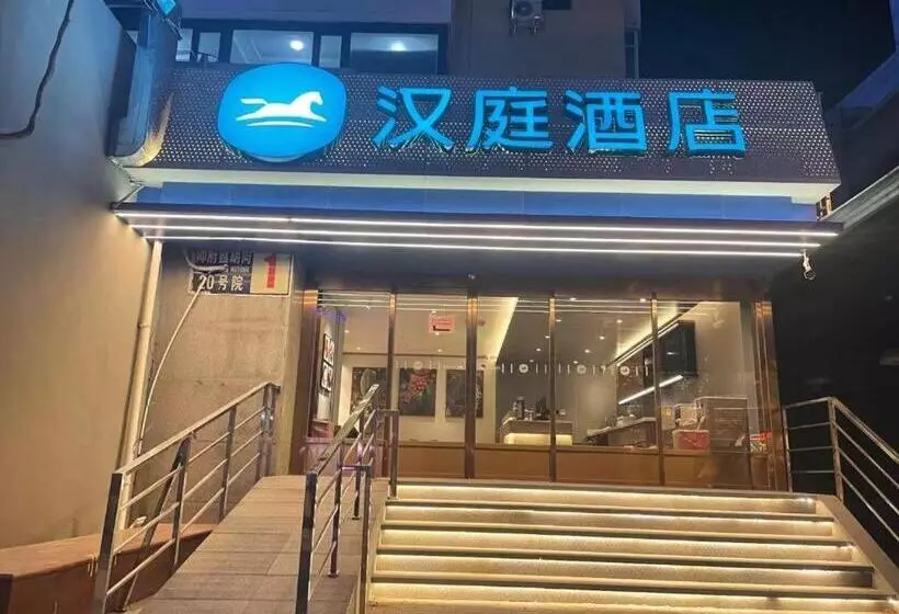 Hanting Hotel Beijing Wangfujing Peking Union Medical College Hospital
