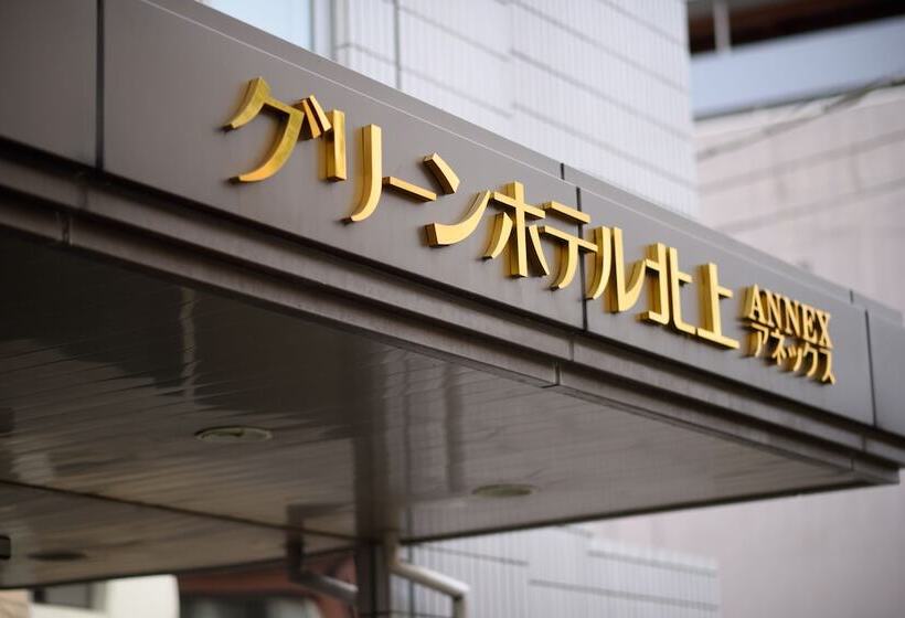 Green Hotel Kitakami