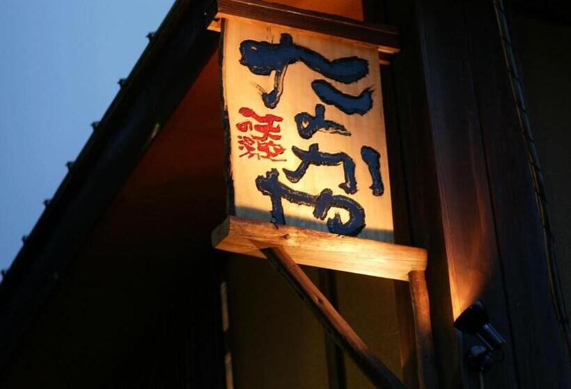 Nakaya Ryokan