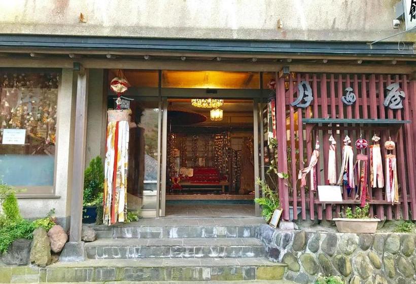 日式旅馆 Tsukinoya