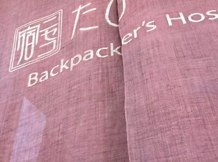 ユースホステル Niseko Tabitsumugi Backpackers