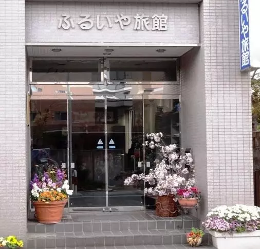 Furuiya Ryokan