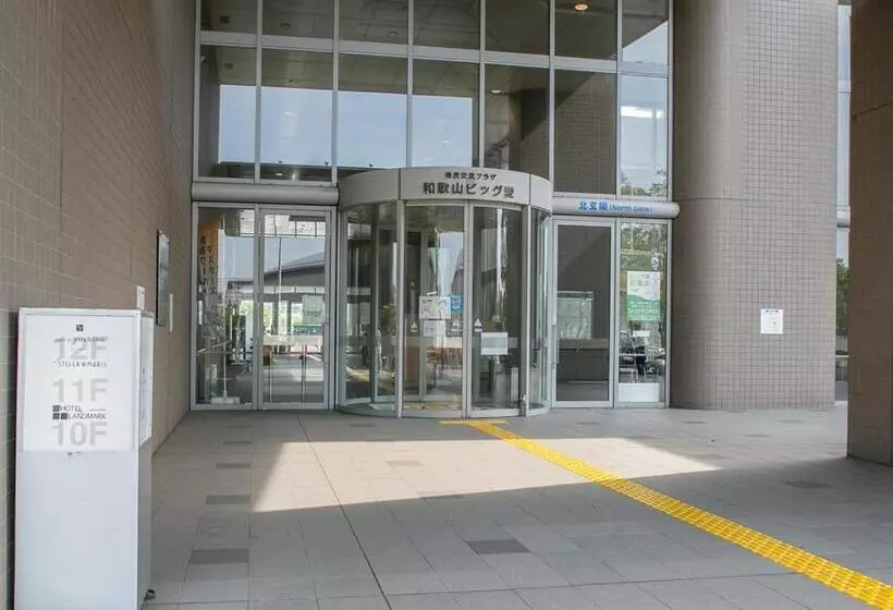 ホテル Landmark Wakayama