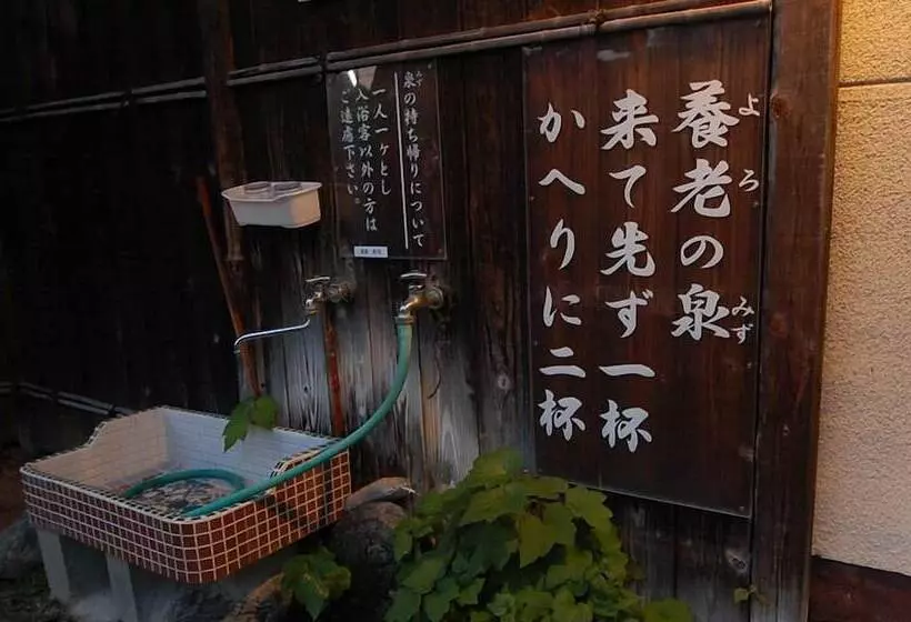 旅館 Yourou Onsen Honkan
