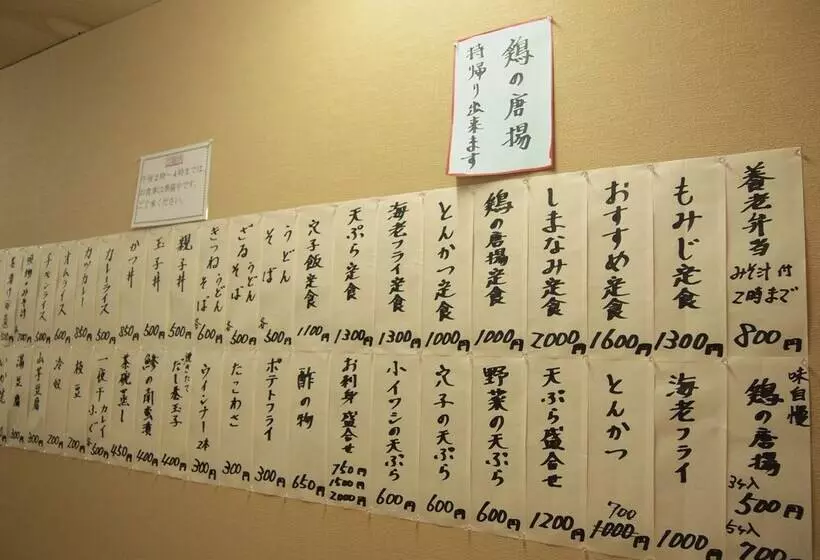 旅館 Yourou Onsen Honkan