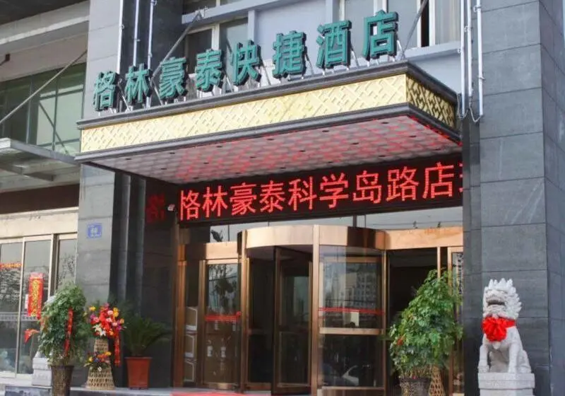 ホテル Greentree Inn Hefei Shushan District Dashushan Subway Station