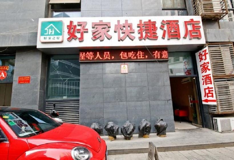 Hotel Haojia Inn Gaoxin 1st Road