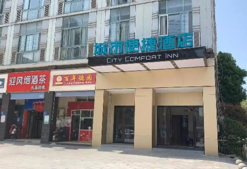 Hotelli City Comfort Inn Changsha Sifangping University Of National Defense Science And Technology