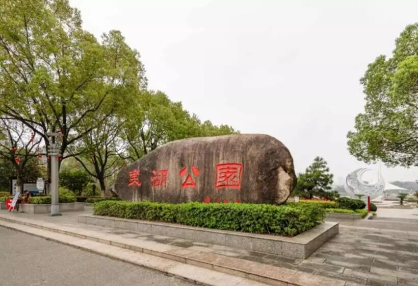 Echarm Hotel Wuhu Wanzhi East Lake Yingbin Avenue