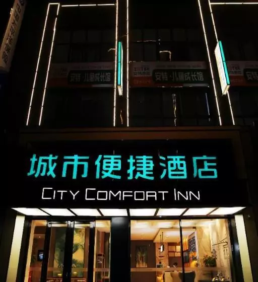 ホテル City Comfort Inn Tianmen Luyu Food Street