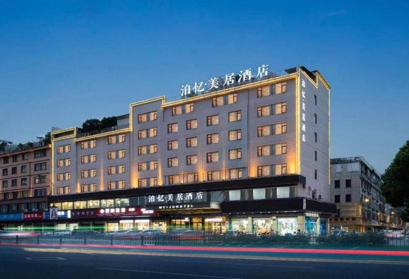 Hotel Yiwu Bo Yi Mei Ju
