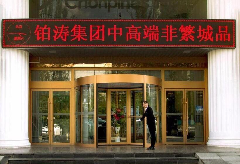 Chonpines Hotels·xining Qingzang Building