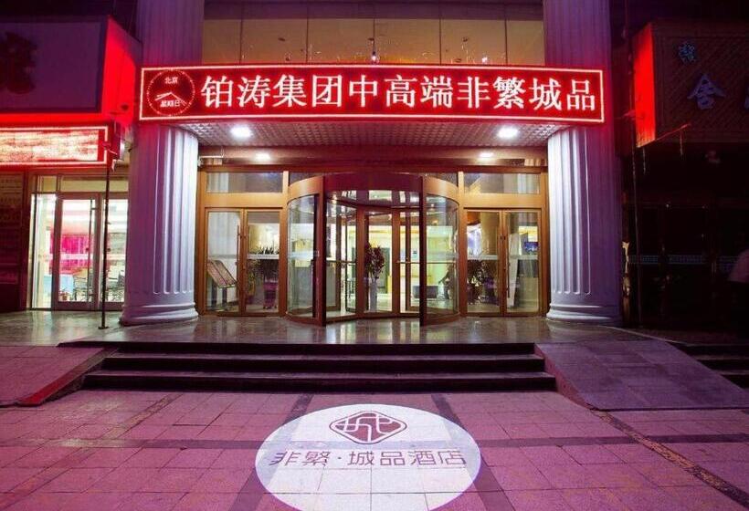 Chonpines Hotels·xining Qingzang Building