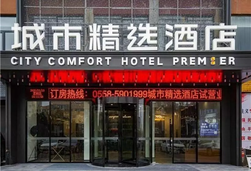 City Comfort Premier Hotel Bozhou Municipal Government Weiwu Square