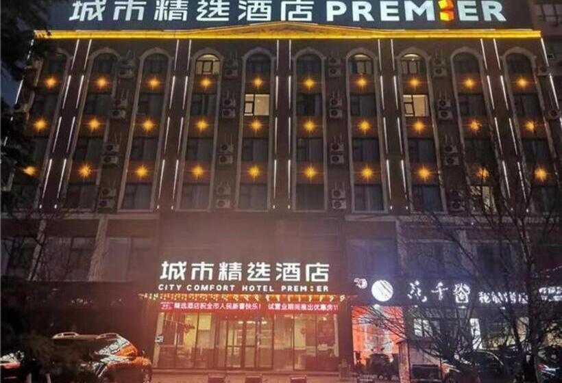 City Comfort Premier Hotel Bozhou Municipal Government Weiwu Square