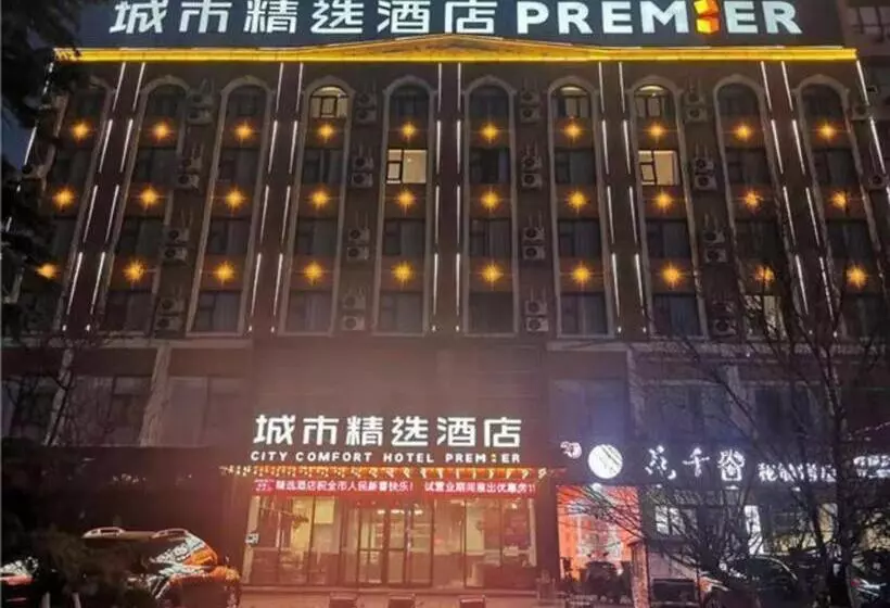 City Comfort Premier Hotel Bozhou Municipal Government Weiwu Square
