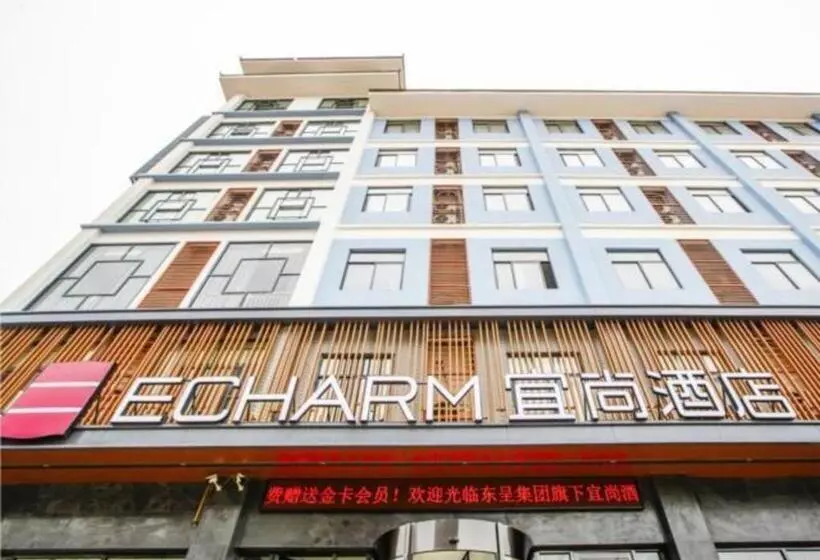 Echarm Hotel Wuzhou Mengshan Coach Station