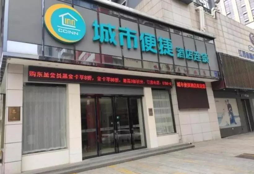 هتل City Comfort Inn Jingdezhen People S Square International Trade Ceramic City
