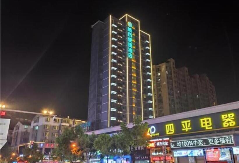 ホテル City Comfort Inn Jingdezhen People S Square International Trade Ceramic City