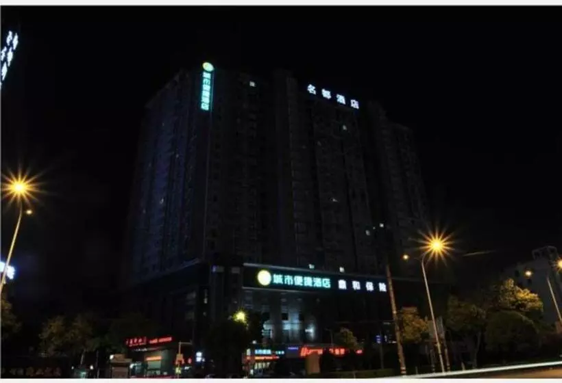 Hotelli City Comfort Inn Jingmen Duodao Nancheng Mingzhu