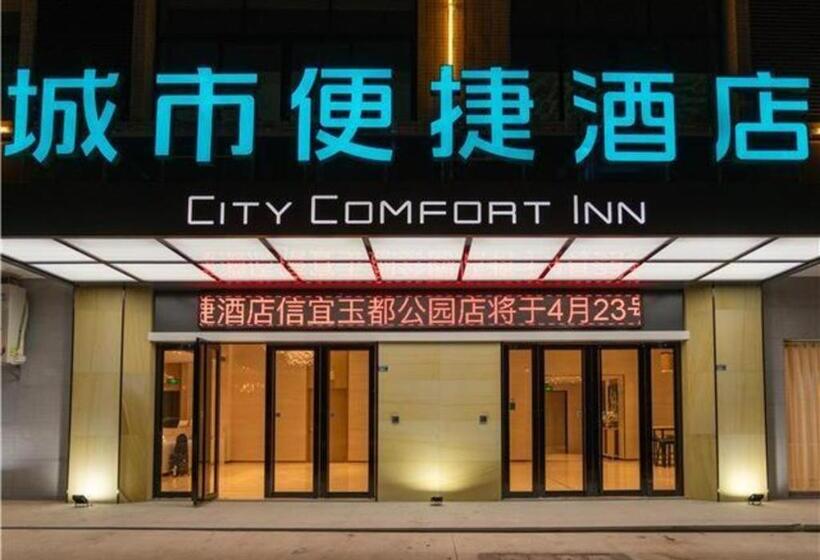 酒店 City Comfort Inn Maoming Xinyi Yudu Park