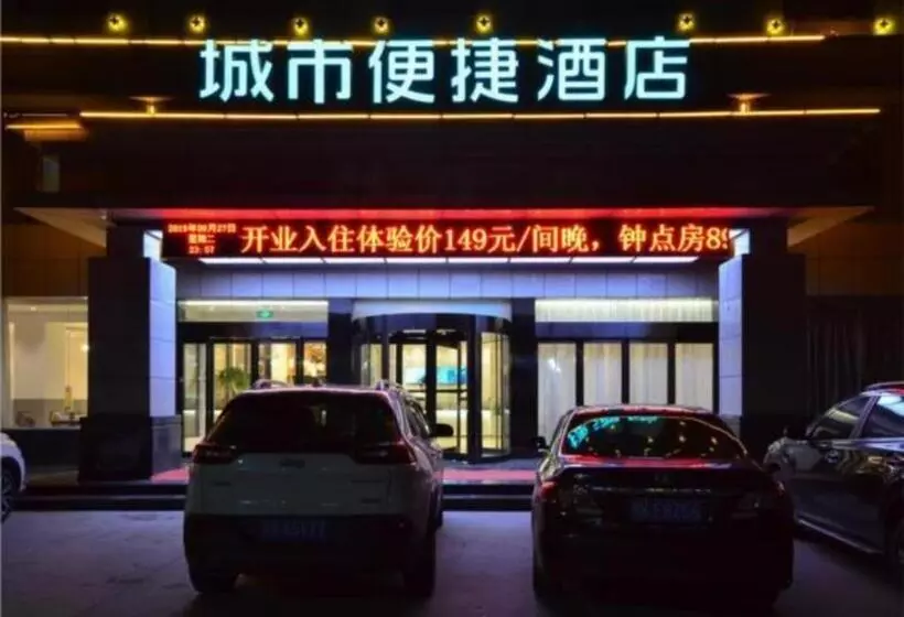 Hotelli City Comfort Inn Xiaogan Hubei Engineering College