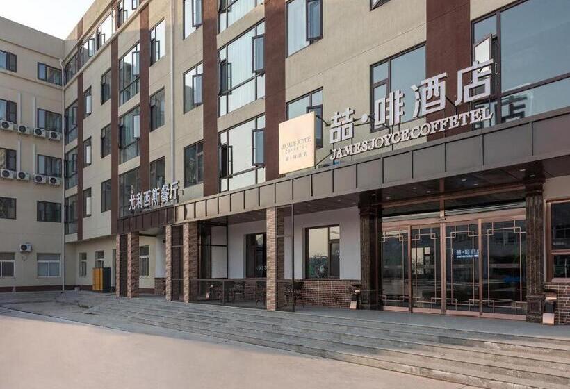 Hotel James Joyce Coffetel Beijing Yizhuang Development Zone Chicheng Times Square
