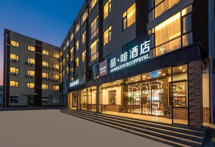 Hotel James Joyce Coffetel Beijing Yizhuang Development Zone Chicheng Times Square