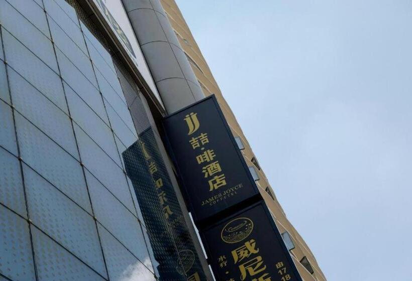 호텔 James Joyce Coffetel·jiangmen Huiyue City