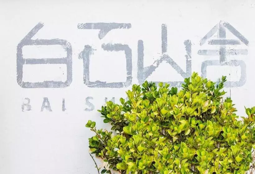 Hotelli Yun Jing Baishi Villa