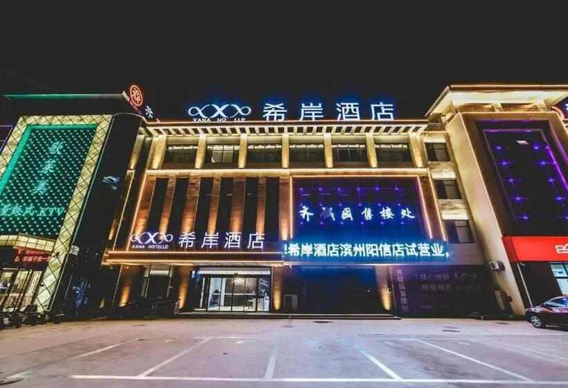 Xana Hotelle Binzhou Yangxin