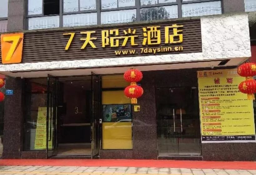 ホテル 7 Days Inn Chongqing Bishan Yingjia Tianxia Commercial Pedestrian Street