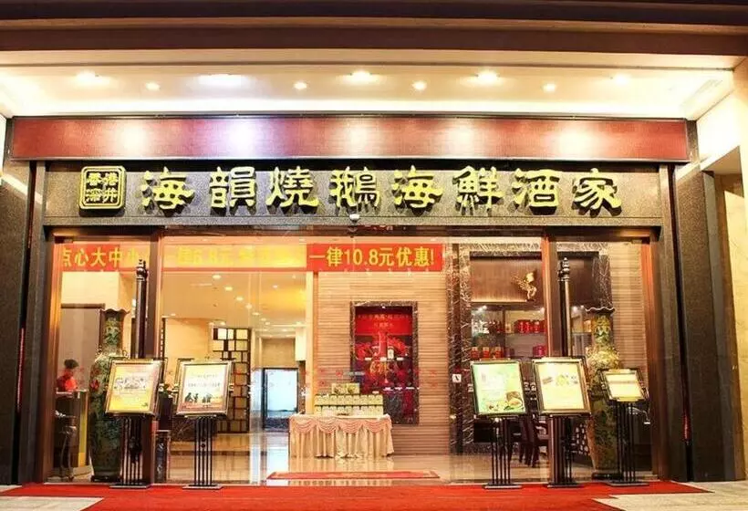 ホテル Dongguan Royal Metropolitan