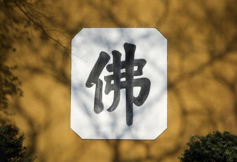 בית מלון כפרי Zhoushan Poly Senbo Nature Park & Resort